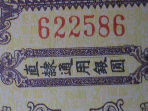 ​CHINA-1907- THE TAI-CHING GOVERNMENT BANK-QING DYNASTY UNC-CURRENCY VERY FINE