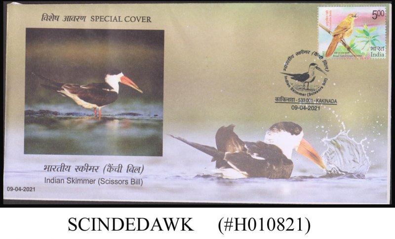 INDIA - 2021 INDIAN SKIMMER (SCISSORS BILL) / BIRDS SPECIAL COVER WITH SP. CANC.