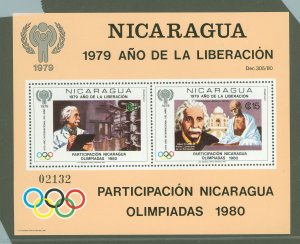 Nicaragua #C970C Mint (NH) Souvenir Sheet