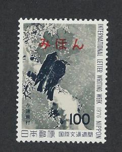 JAPAN SC# 1264 Mihon VF MNH 1976 AR