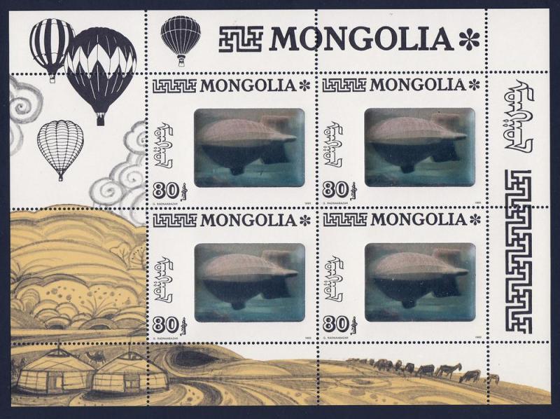 Mongolia #2139 Dirigible flight over Ulan Bator. MNH