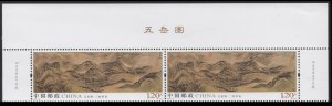 China 2019-16 Five Sacred Mountains 五岳图 header pair set MNH