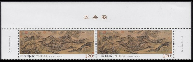 China 2019-16 Five Sacred Mountains 五岳图 header pair set MNH