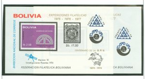 Bolivia #565v Mint (NH) Souvenir Sheet (Stamps On Stamps)