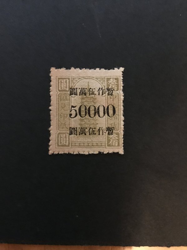 china liberated area stamp, overprint 50000 dollars,  rare, list#83