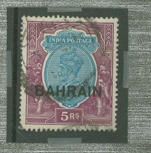 Bahrain #14v  Single