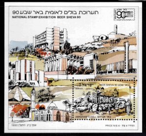 ISRAEL Scott 1067 MNH** Beer Sheva 90  souvenir sheet