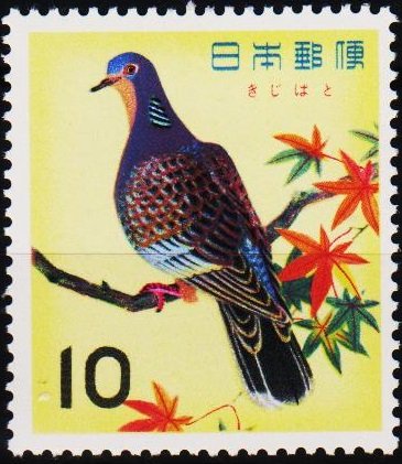 Japan. 1963 10y S.G.931 Mounted Mint