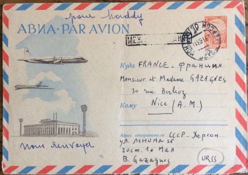 URSS Soviet Union - 1964 - Air Postal Cover KHERSON, Ukraine to France