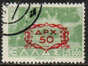 Greece Sc #474 Used