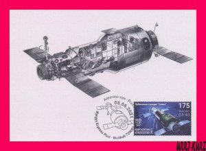 KYRGYZSTAN 2021 Salyut First Orbital Space Station 50th Anniversary Maximum Card