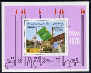 LIBYA - 1978 - Revolution, 9th Anniv - Perf Min Sheet - Mint Never Hinged