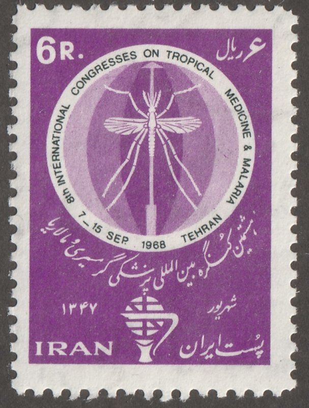 Persian/Iran stamp, Scott# 1480, Mint never hinged,