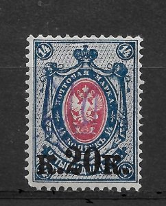 Ukraine/Russia 1919,Civil War,KIEV type-2, 20 kop on 14kop, VF MLH*OG (OLG-8)