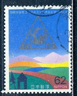 Japan; 1990: Sc. # 2057:  Used Cpl. Set