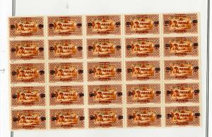 Lebanon Stamps Error Large multiple Yvert 75 Missing & E