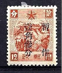 Manchukuo   Scott #107 mint lightly hinged!