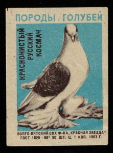 1963, Dove: red-pure Russian cosmach, Matchbox Label Stamp (ST-205)