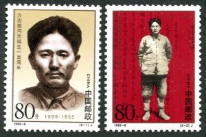 China PRC 2966-2967, MNH. Fang Zhimin, Revolutionary, 1999.