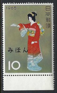 Japan 837 MNH Mihon O158-2