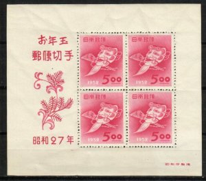 Japan Stamp 551  - Okina Mask