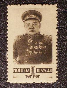 Mongolia Scott #83 mnh