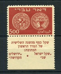 ISRAEL 1948 DOAR IVRI HIGH VALUE  SCOTT #7/9 TABS OG  MINT NH MARLEN CERTIFICATE