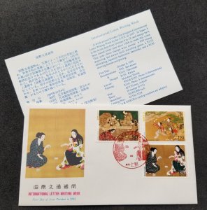 *FREE SHIP Japan Letter Writing Week 1995 Badminton Shell Games Card Play (FDC)