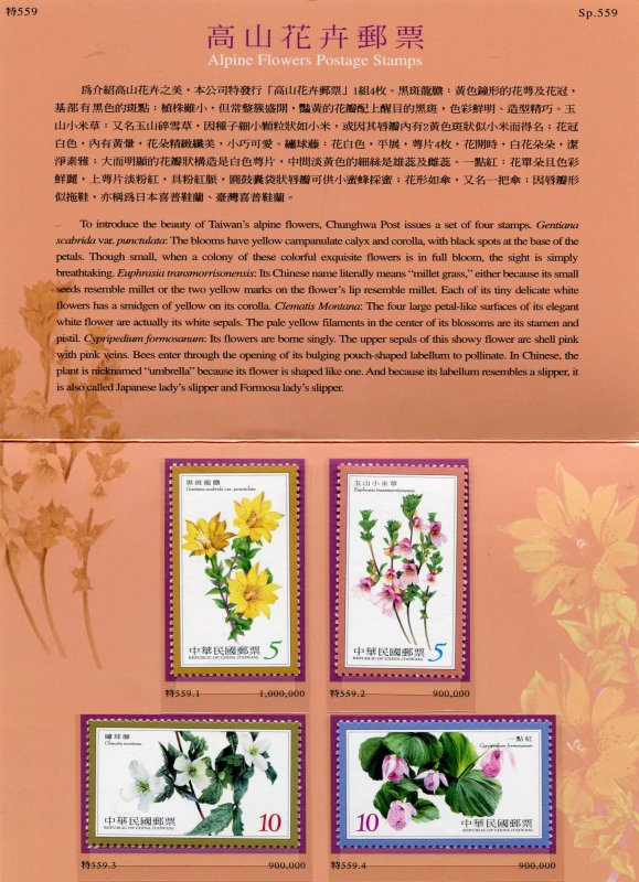 Taiwan 2011 ALPINE FLOWERS Postage Stamps Presentation Folder