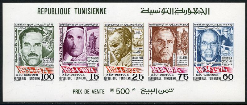 Tunisia 626a S/S imperf, MNH.Neo-Destour Party, 40th ann. Pres.Bourguiba, 1974