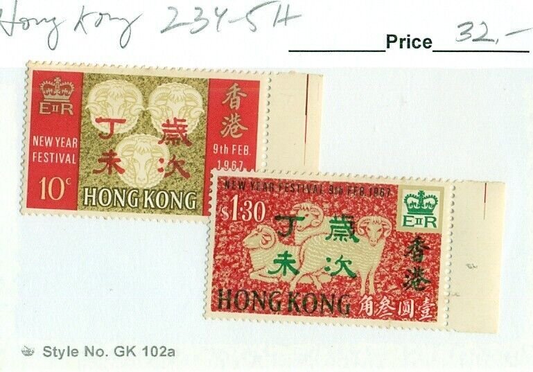 HONG KONG #234-5, Mint Hinged, Scott $32.00