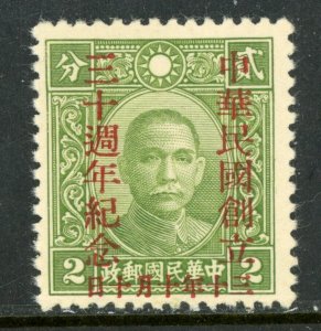 China 1941 Anniversary 2¢ Olive Green Scott 473 MNH L30