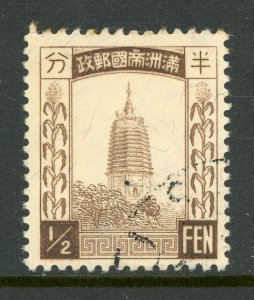 China 1934 Manchukuo ½ Fen Wmk Scott #37 Brown VFU M764 ⭐⭐⭐⭐⭐