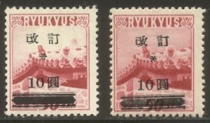 RYUKYU #R16Ad SCARCE Mint NH - 1952 10y on 50s Carm Rose, White Sky var