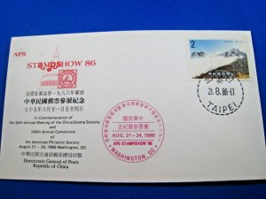 CHINA  (ROC) 1986  -  SCOTT # 2586 COVER        (GG-C24)