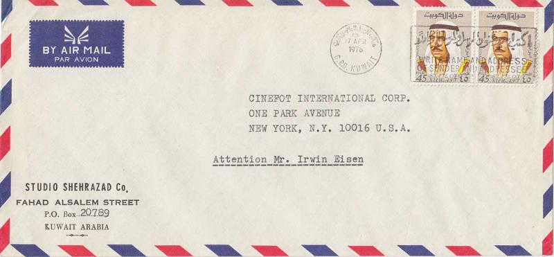 Kuwait 45f Sheik Sabah (2) 1976 G.P.O. Kuwait Airmail to New York, N.Y.  Corn...