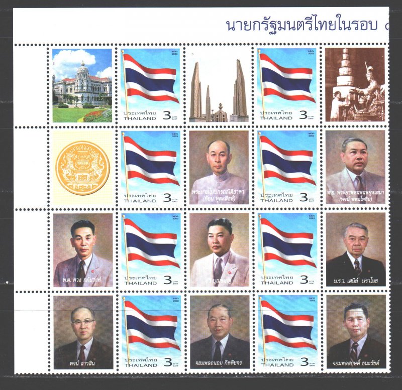 Thailand. 2003. 2217 + kup in a series. Thai politics flag. MNH.