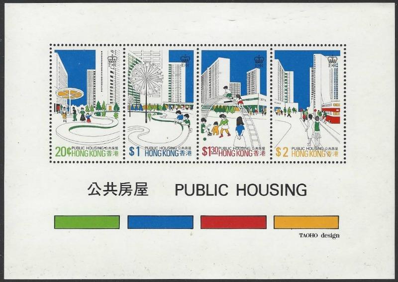 Hong Kong #379a MNH Souvenir Sheet