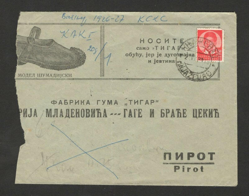 YUGOSLAVIA-NICE OFFICIAL LETTER FACTORY TIGAR, PIROT-1939. 