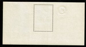 Constitution of the USSR, Block, 50 kop (T-6015)