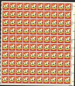 US #1769 Mint Sheet Child Hobby Horse christmas