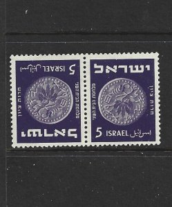 ISRAEL - 1950 COINS -  TETE BECHE PAIR - SCOTT 39a - MNH - SEE DESC