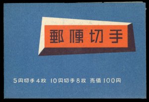 Japan #611a Cat$55+ (as panes), 1955 Mandarin Ducks, unexploded booklet, neve...