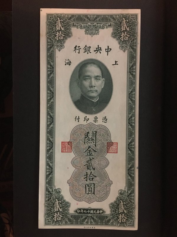 China banknote,  UNC, Genuine,  List 1853
