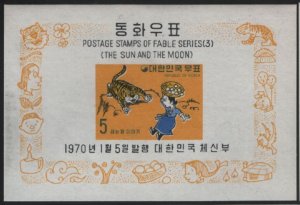 Korea South 1970 MNH Sc 672a 5w Tiger, Mother The Sun and The Moon Fables Sou...