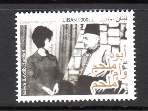 LEBANON - LIBAN MNH - SC# 841 ABOU MELHEM AND UM MELHEM - ACTORS