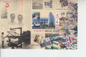 2018 Macau Newspaper SS  (Scott 1534) MNH