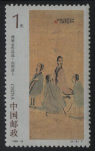 China People's Republic 1994 MNH Sc 2524 $1 The Road to Shanyin by Fu Baoshi