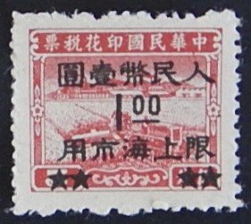 China, (23-9-Т-И)