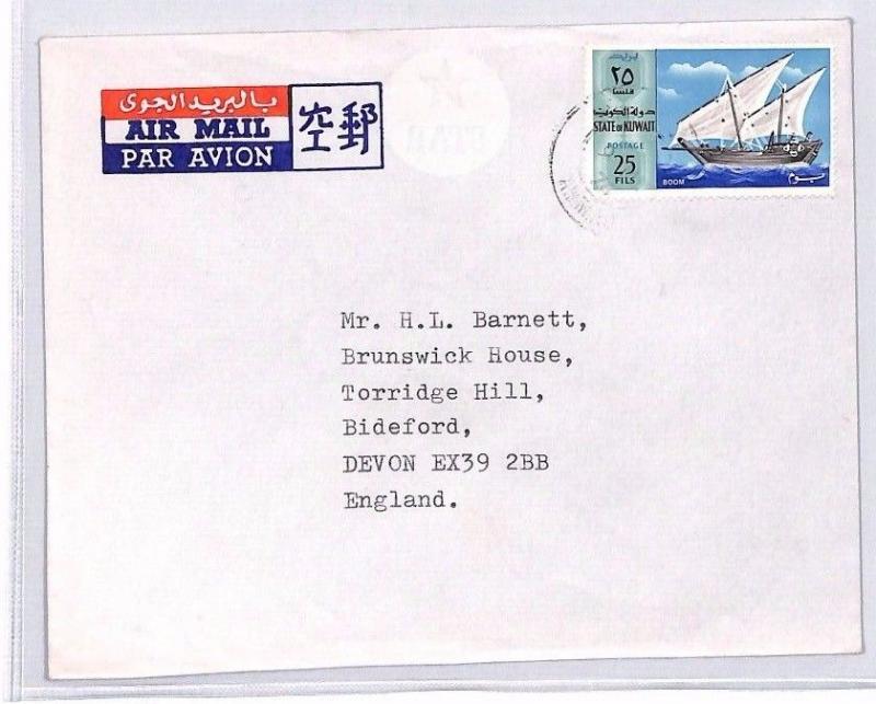 BR205 1974 KUWAIT Ahmadi Commercial Airmail Cover SHIPS DHOW